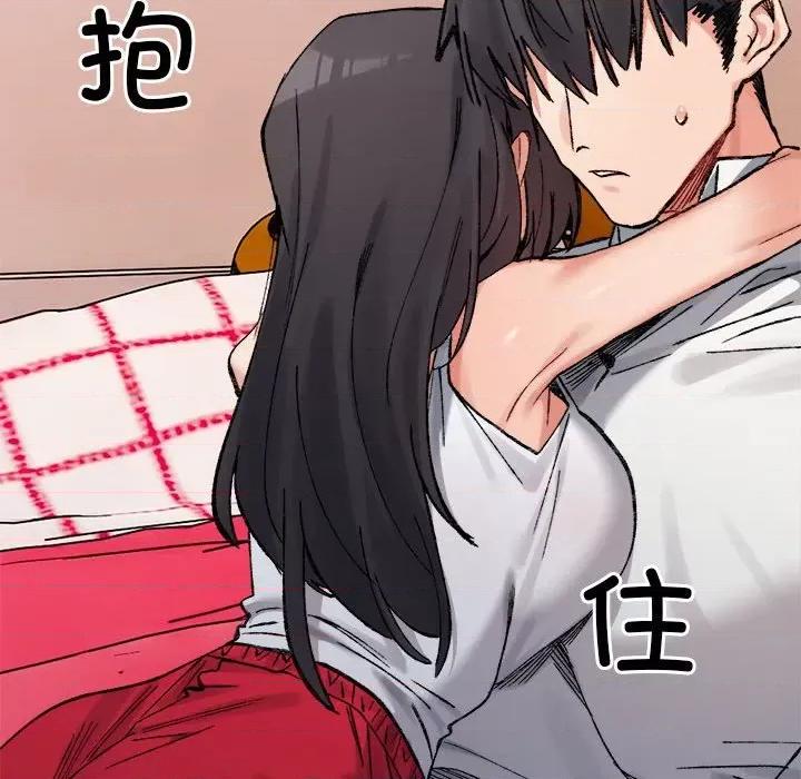 微妙关系 微妙关系-微妙关系 第36话 第16页