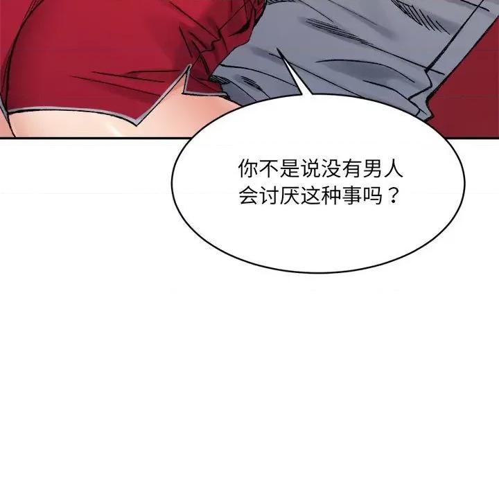 微妙关系 微妙关系-微妙关系 第36话 第17页