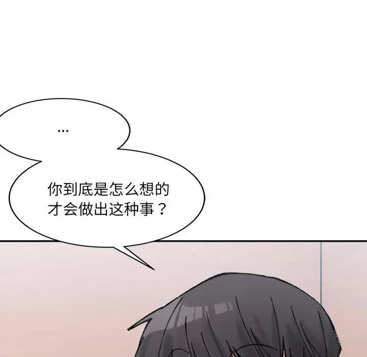 微妙关系 微妙关系-微妙关系 第36话 第19页