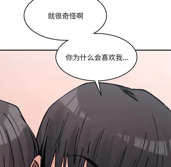 微妙关系 微妙关系-微妙关系 第36话 第26页