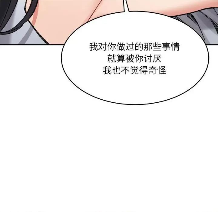 微妙关系 微妙关系-微妙关系 第36话 第28页