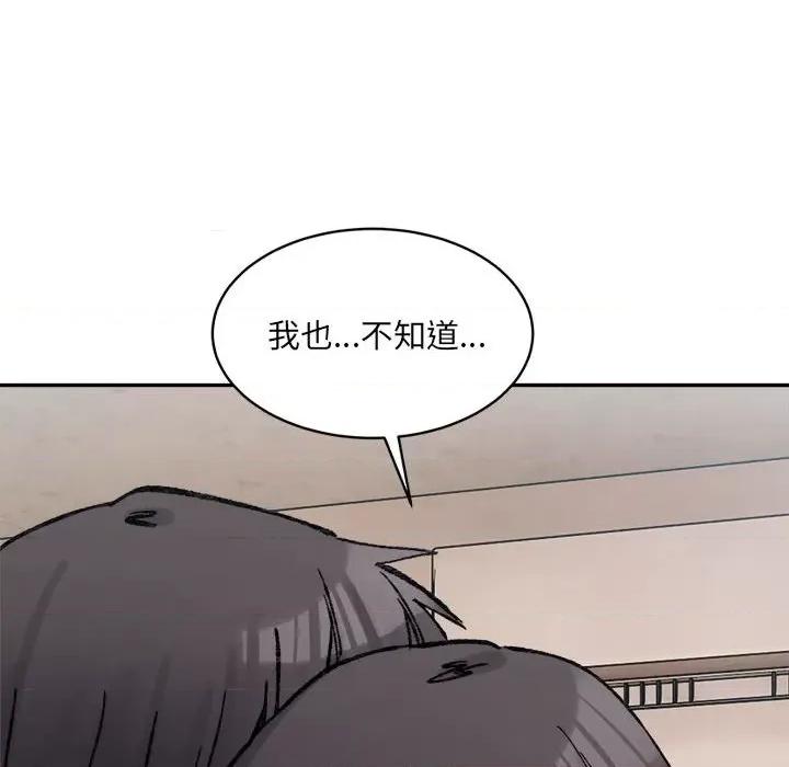 微妙关系 微妙关系-微妙关系 第36话 第29页