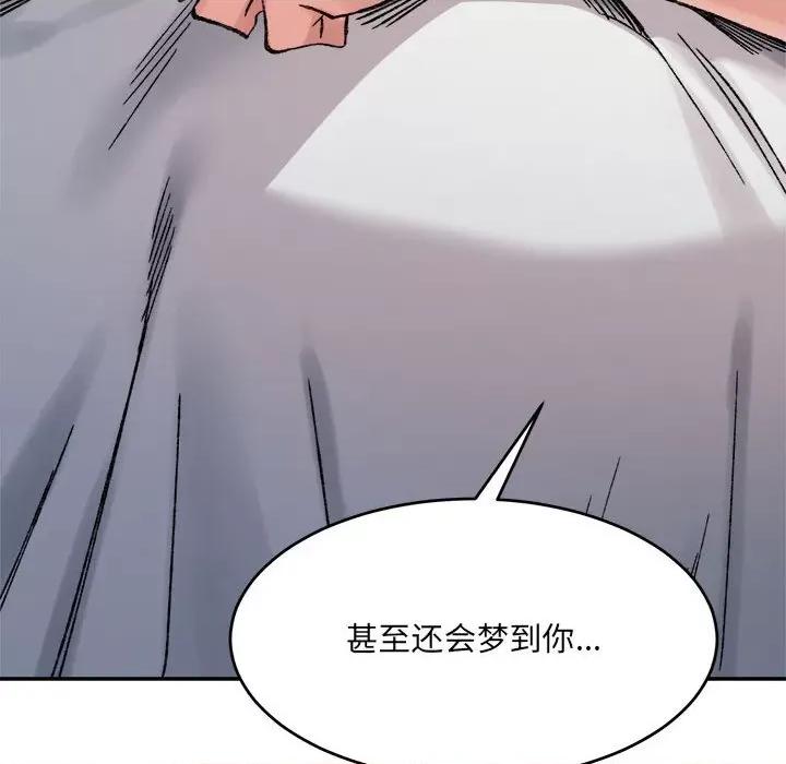 微妙关系 微妙关系-微妙关系 第36话 第34页