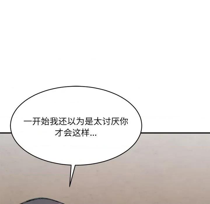 微妙关系 微妙关系-微妙关系 第36话 第36页