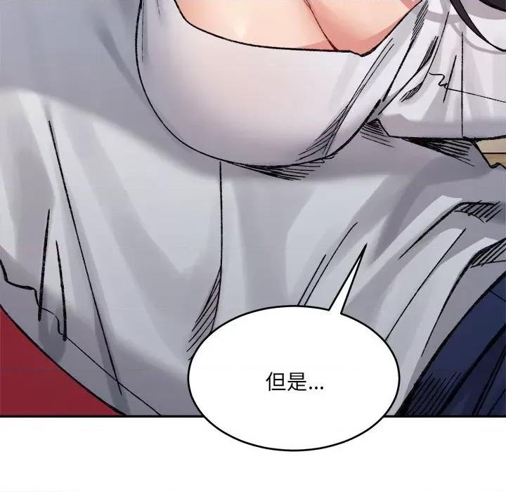 微妙关系 微妙关系-微妙关系 第36话 第38页