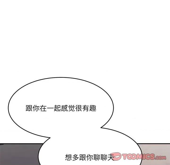 微妙关系 微妙关系-微妙关系 第36话 第39页