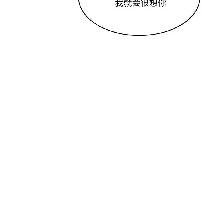 微妙关系 微妙关系-微妙关系 第36话 第42页