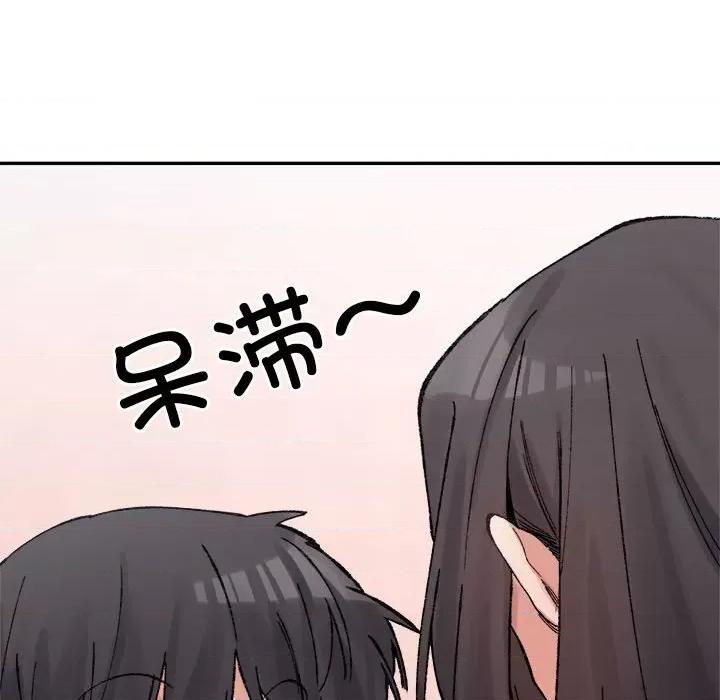微妙关系 微妙关系-微妙关系 第36话 第52页