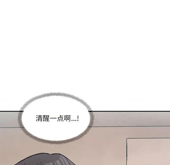 微妙关系 微妙关系-微妙关系 第36话 第54页