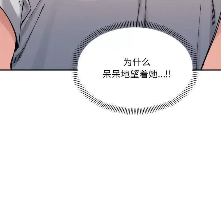 微妙关系 微妙关系-微妙关系 第36话 第56页