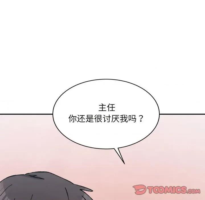 微妙关系 微妙关系-微妙关系 第36话 第57页