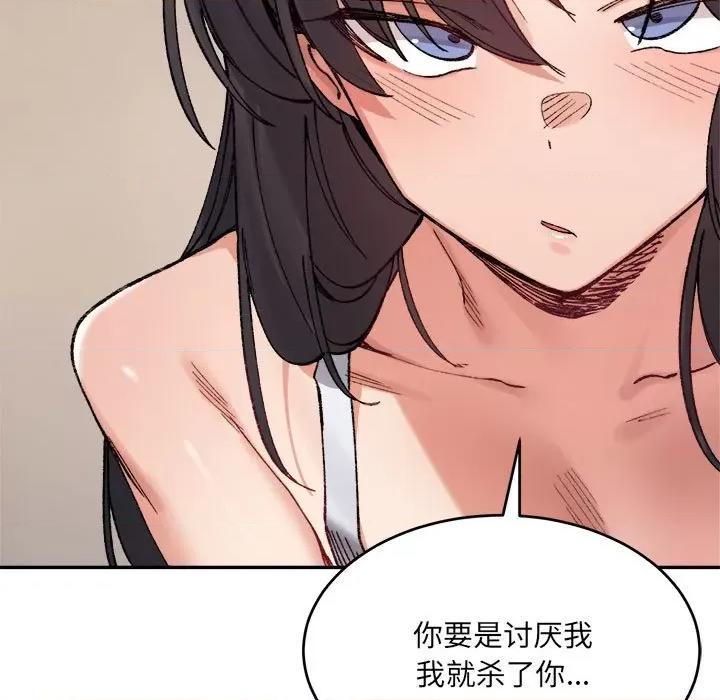 微妙关系 微妙关系-微妙关系 第36话 第71页