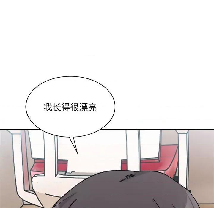 微妙关系 微妙关系-微妙关系 第36话 第78页