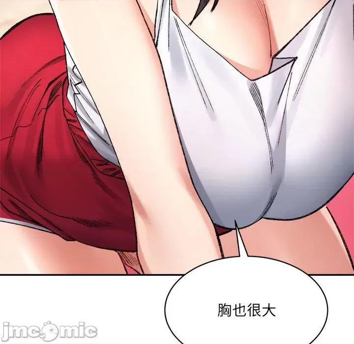 微妙关系 微妙关系-微妙关系 第36话 第80页