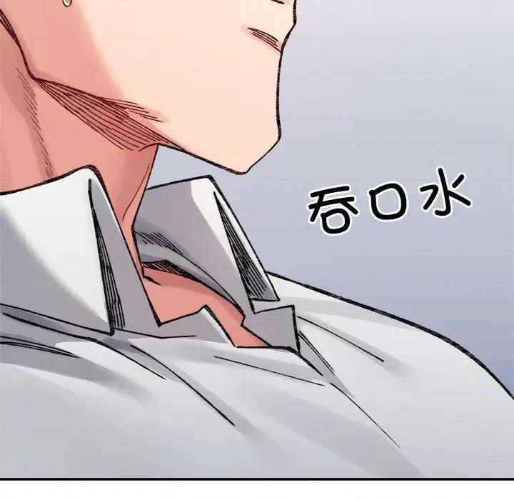 微妙关系 微妙关系-微妙关系 第36话 第82页