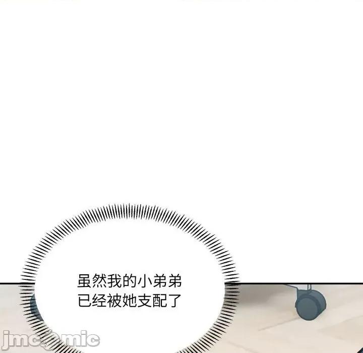 微妙关系 微妙关系-微妙关系 第36话 第90页
