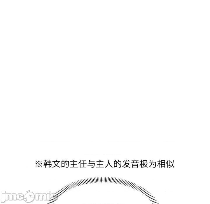 微妙关系 微妙关系-微妙关系 第36话 第95页