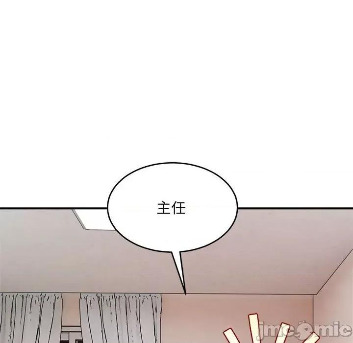 微妙关系 微妙关系-微妙关系 第36话 第105页