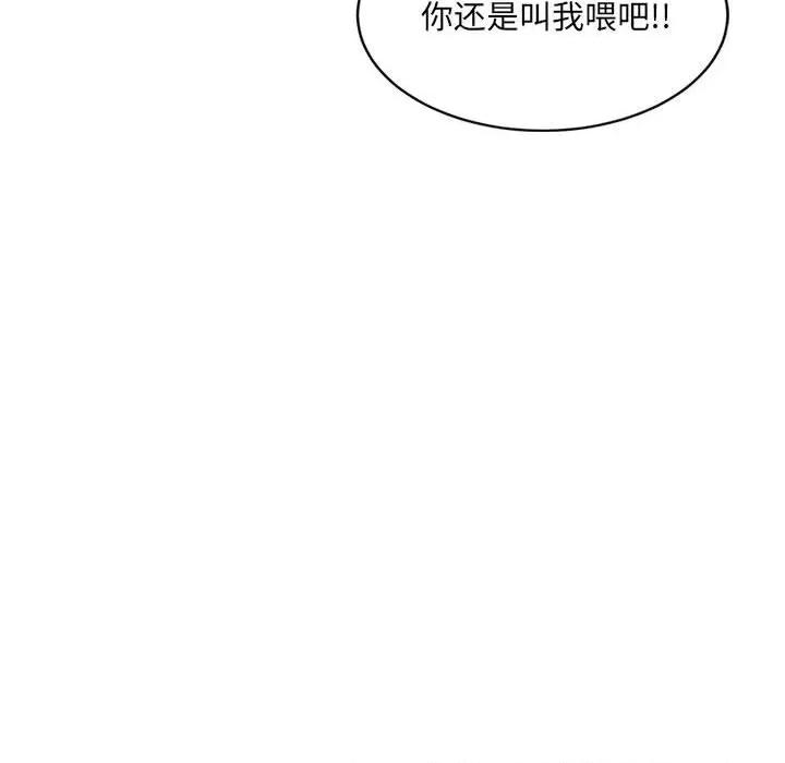 微妙关系 微妙关系-微妙关系 第36话 第107页