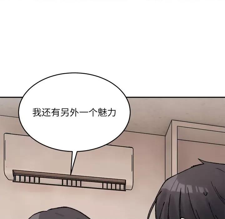 微妙关系 微妙关系-微妙关系 第36话 第108页