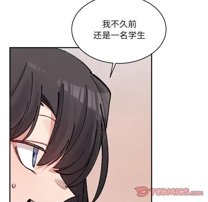 微妙关系 微妙关系-微妙关系 第36话 第111页