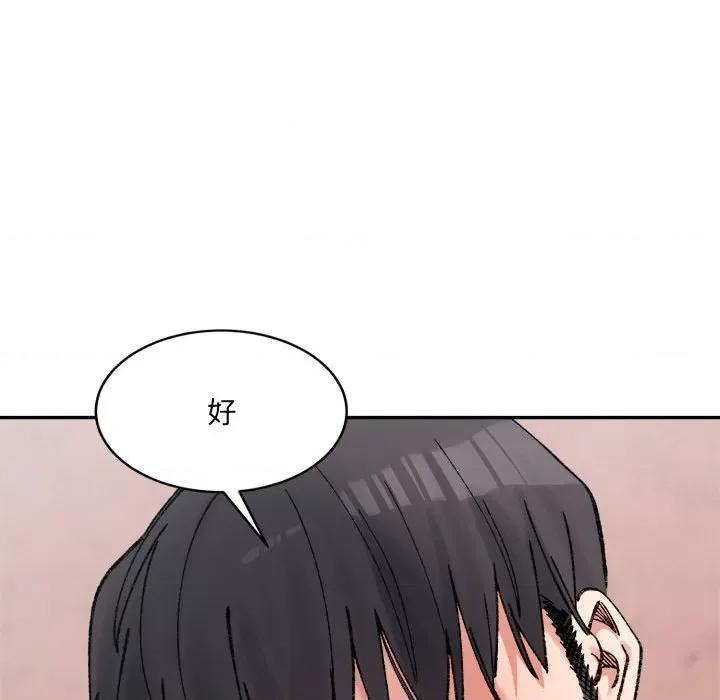 微妙关系 微妙关系-微妙关系 第36话 第124页