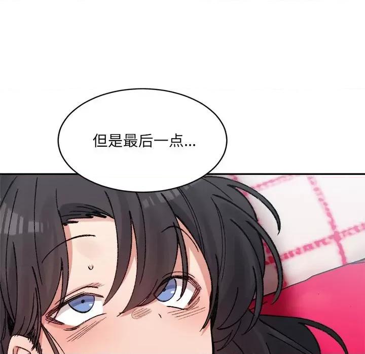 微妙关系 微妙关系-微妙关系 第36话 第127页