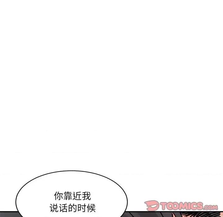 微妙关系 微妙关系-微妙关系 第36话 第129页