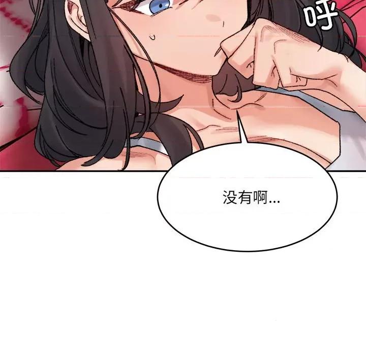 微妙关系 微妙关系-微妙关系 第36话 第133页