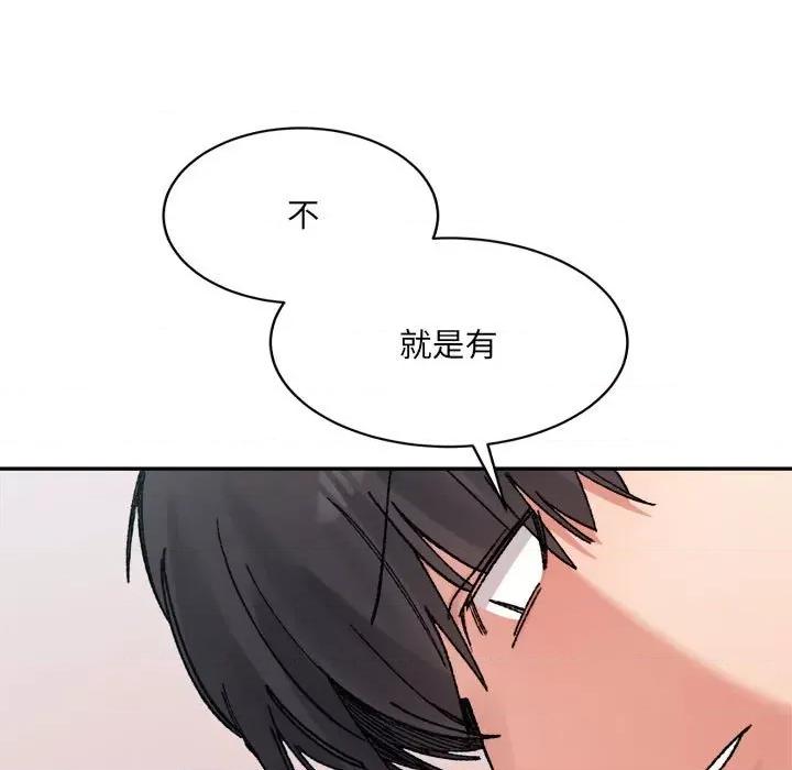 微妙关系 微妙关系-微妙关系 第36话 第134页