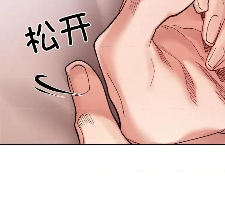 微妙关系 微妙关系-微妙关系 第36话 第139页