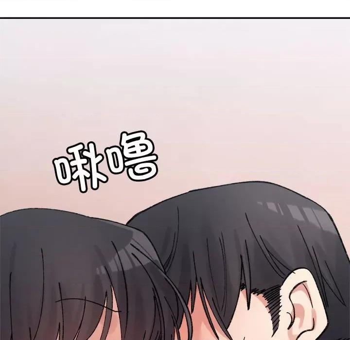 微妙关系 微妙关系-微妙关系 第36话 第144页