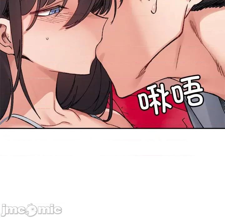 微妙关系 微妙关系-微妙关系 第36话 第145页