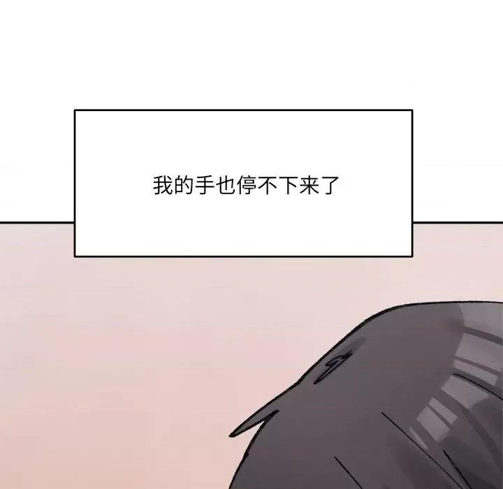 微妙关系 微妙关系-微妙关系 第36话 第148页