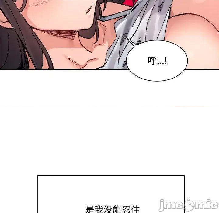 微妙关系 微妙关系-微妙关系 第36话 第150页
