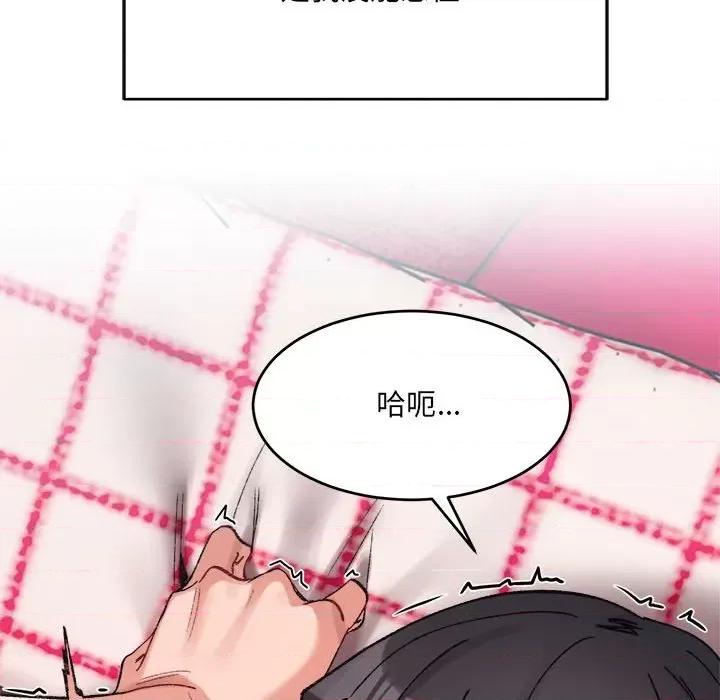 微妙关系 微妙关系-微妙关系 第36话 第151页