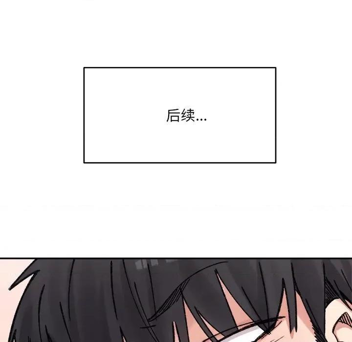 微妙关系 微妙关系-微妙关系 第36话 第154页