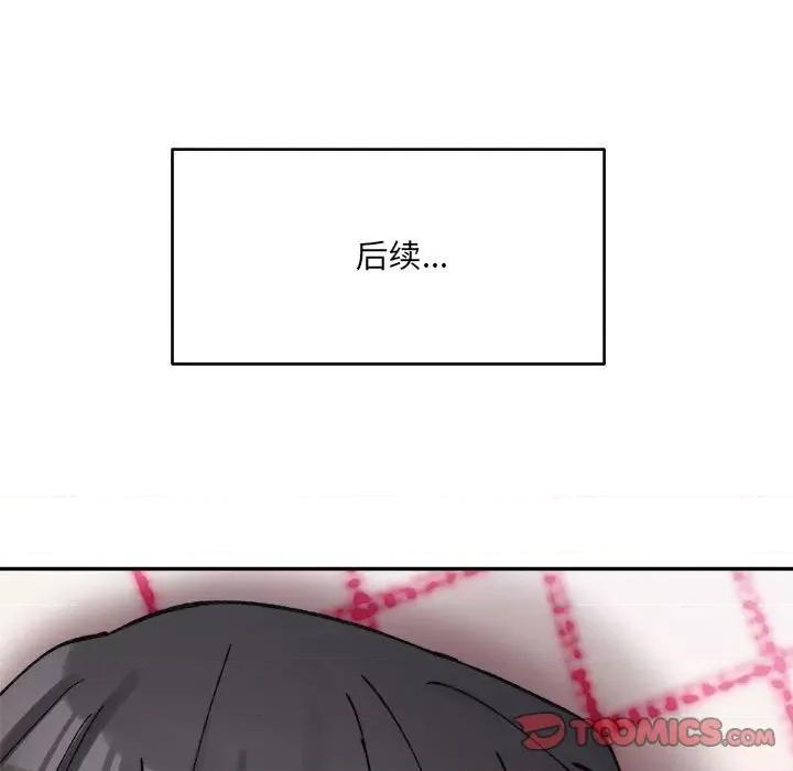 微妙关系 微妙关系-微妙关系 第36话 第156页