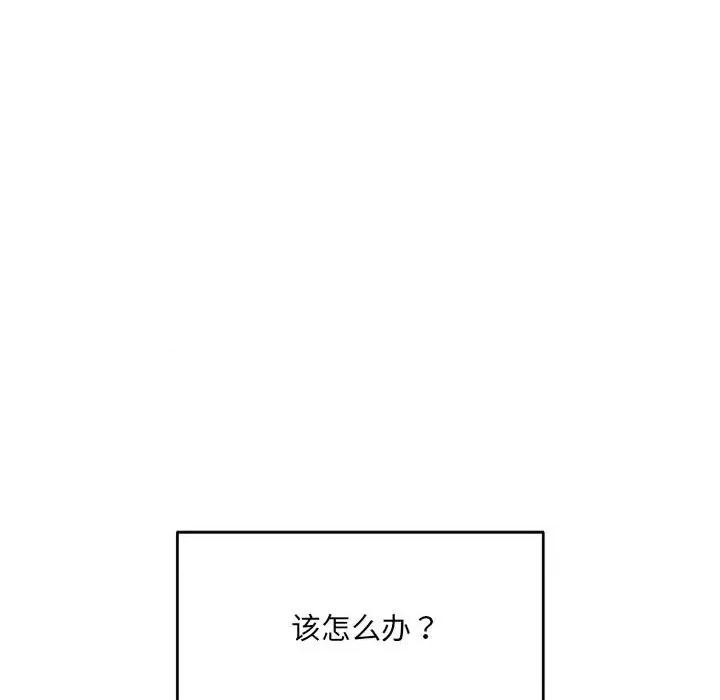 微妙关系 微妙关系-微妙关系 第36话 第159页