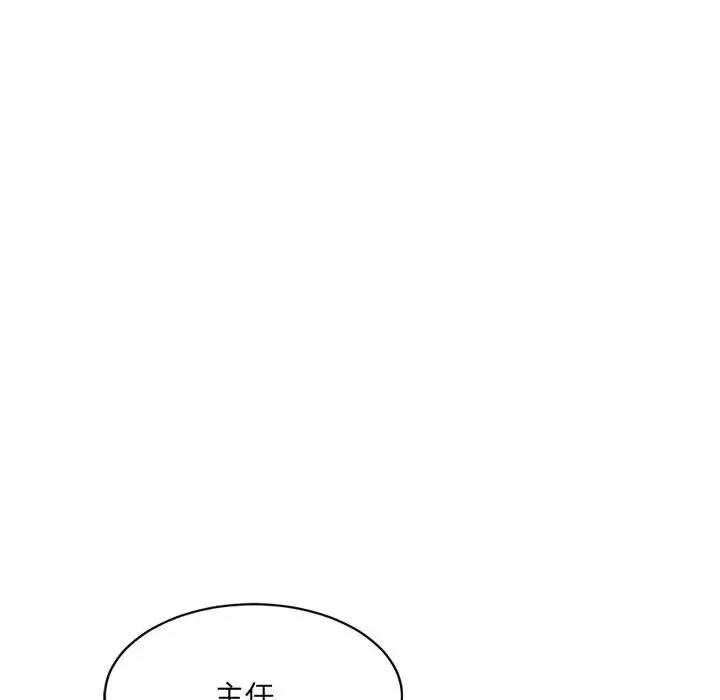 微妙关系 微妙关系-微妙关系 第36话 第162页