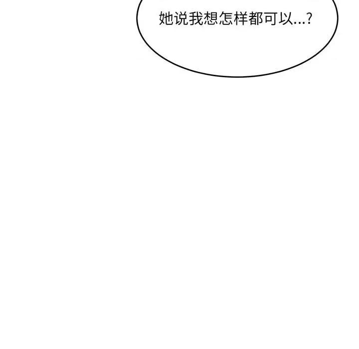 微妙关系 微妙关系-微妙关系 第37话 第16页