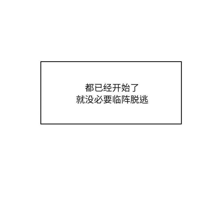 微妙关系 微妙关系-微妙关系 第37话 第19页