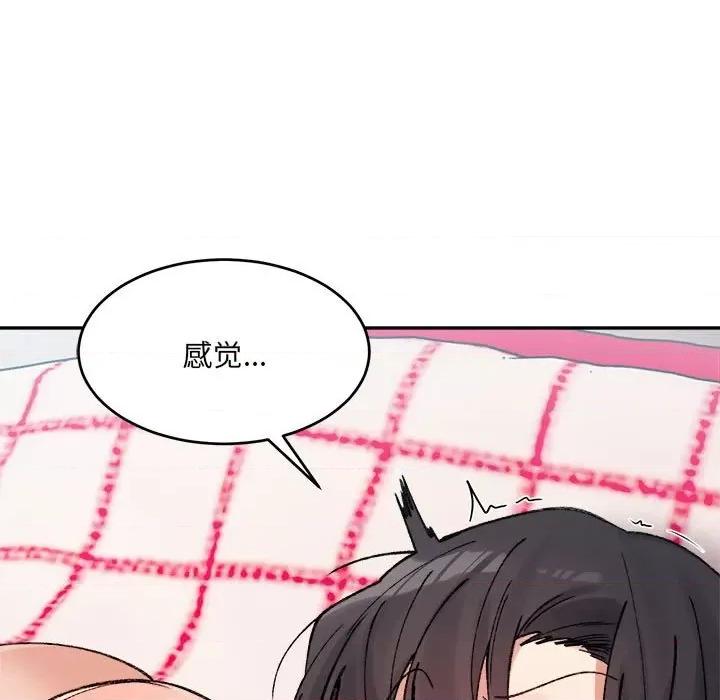微妙关系 微妙关系-微妙关系 第37话 第23页