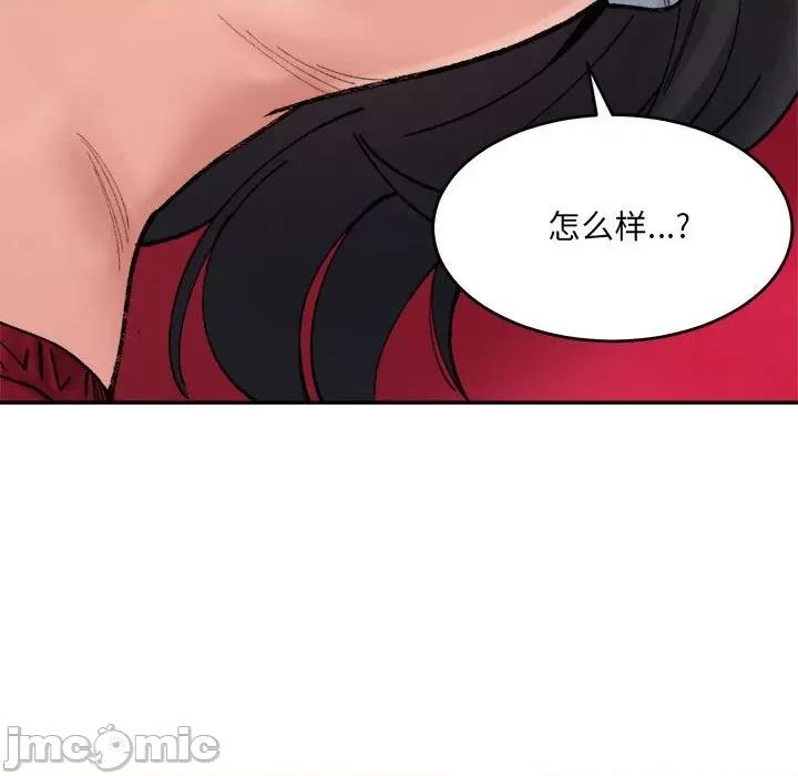 微妙关系 微妙关系-微妙关系 第37话 第25页