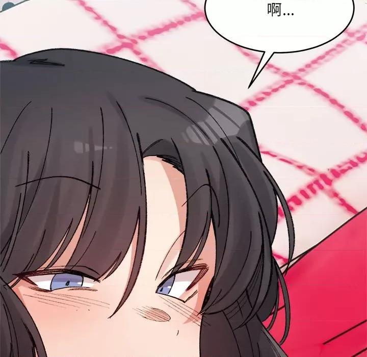 微妙关系 微妙关系-微妙关系 第37话 第33页