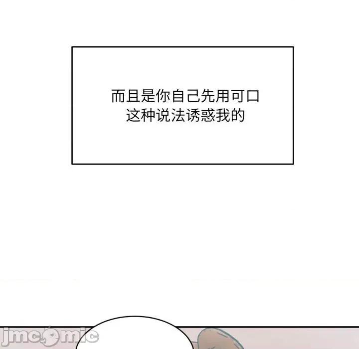 微妙关系 微妙关系-微妙关系 第37话 第35页