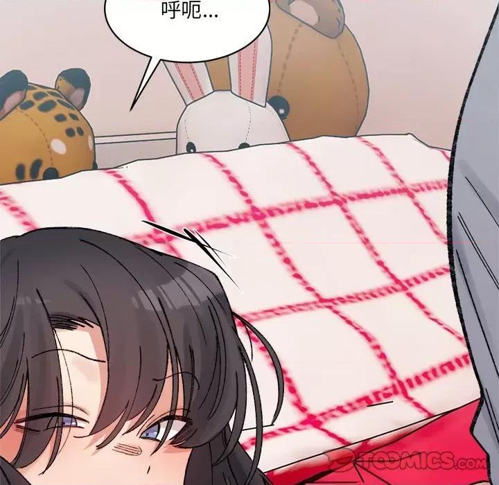 微妙关系 微妙关系-微妙关系 第37话 第36页