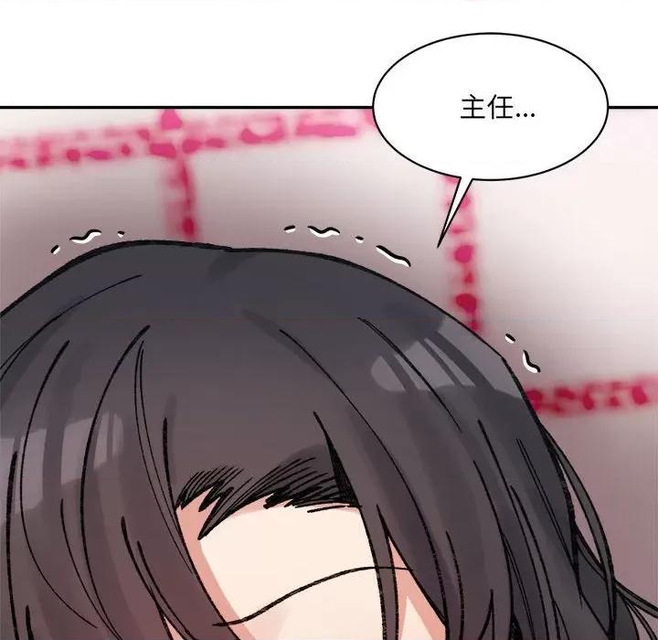 微妙关系 微妙关系-微妙关系 第37话 第43页