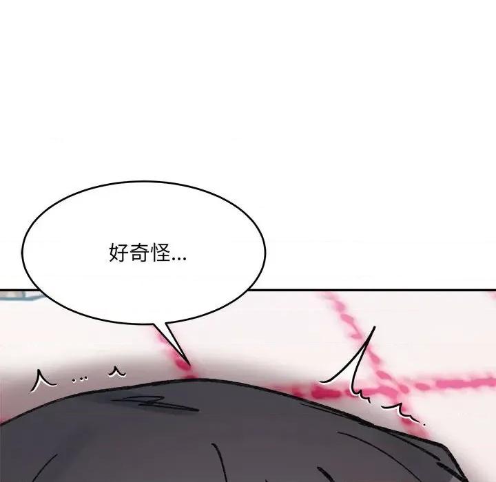微妙关系 微妙关系-微妙关系 第37话 第49页