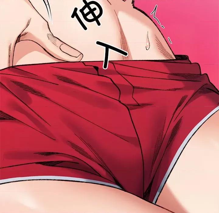 微妙关系 微妙关系-微妙关系 第37话 第53页